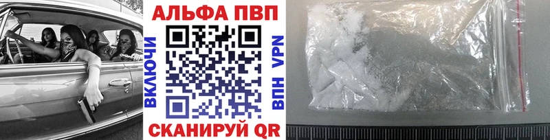 APVP кристаллы дарнет шоп Пересвет
