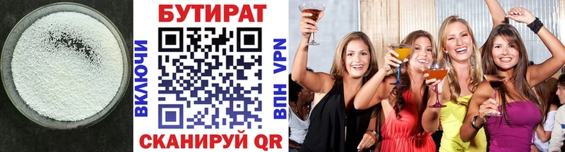 где найти наркотики Пересвет БУТИРАТ BDO