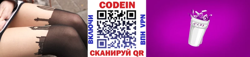 Codein напиток Lean (лин)  наркотики  Пересвет 
