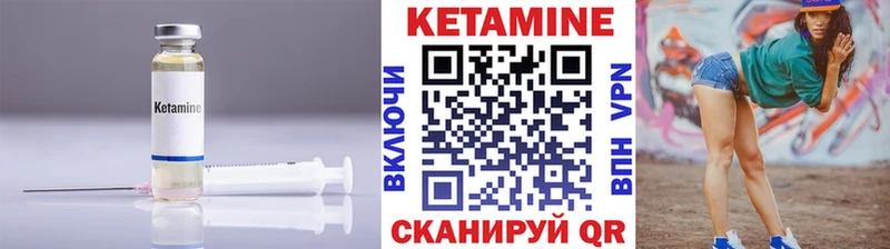КЕТАМИН VHQ Пересвет