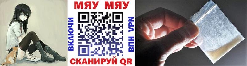 Меф кристаллы  Пересвет 